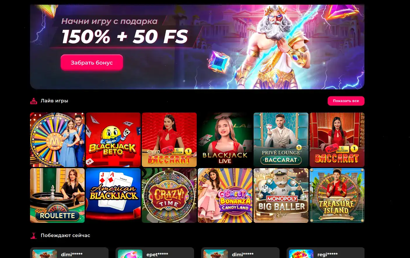 Бонусы и акции в казино Нью Ретро